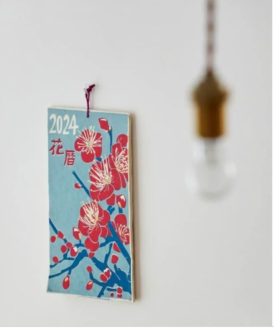 2024 Japanese Style Handcrafted Bamboo Paper Calendar