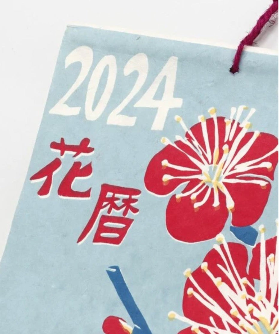 2024 Japanese Style Handcrafted Bamboo Paper Calendar